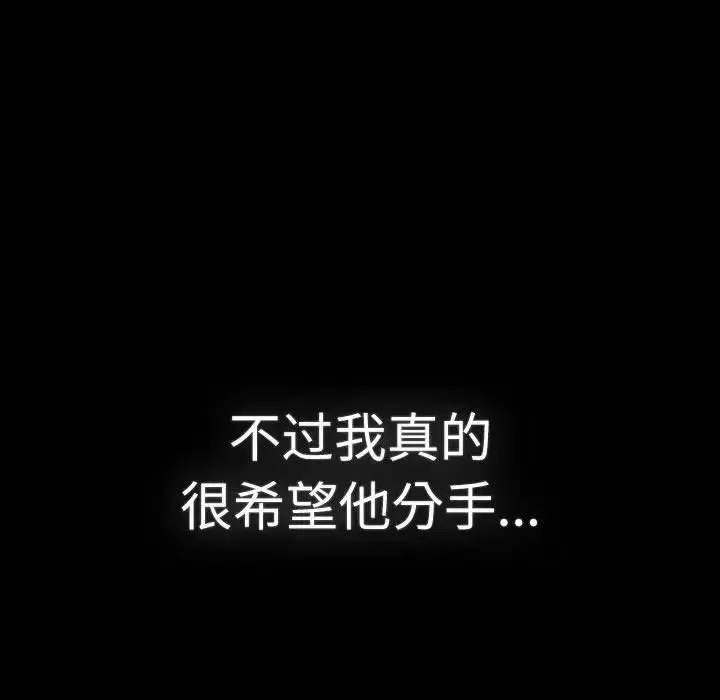 漫画《分组换换爱》第114话第187张图