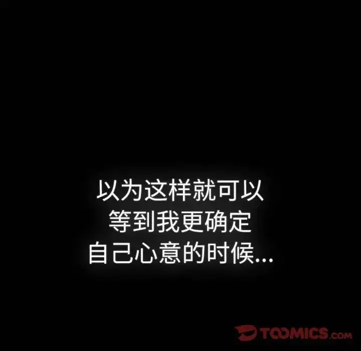 漫画《分组换换爱》第114话第188张图