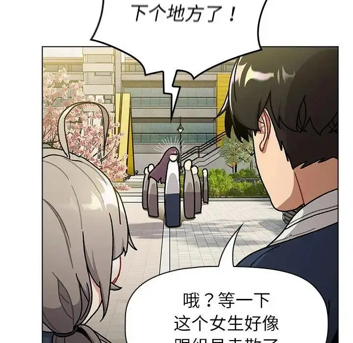 漫画《分组换换爱》第114话第19张图