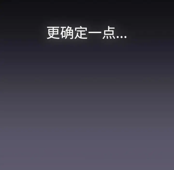 漫画《分组换换爱》第114话第191张图