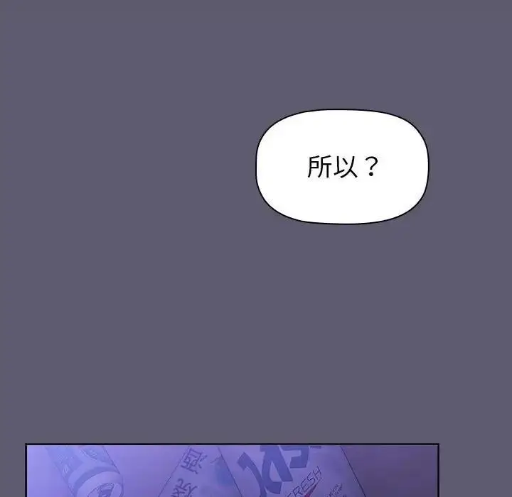 漫画《分组换换爱》第114话第192张图