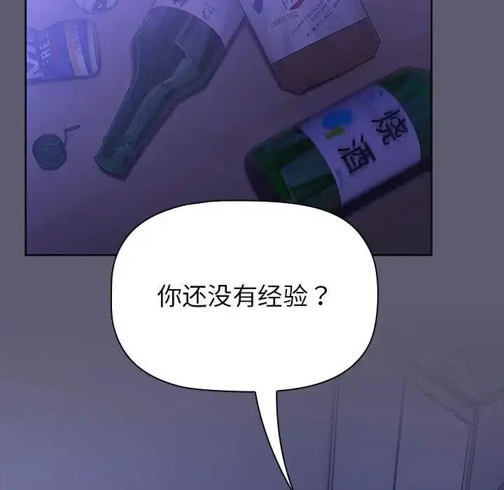 漫画《分组换换爱》第114话第193张图