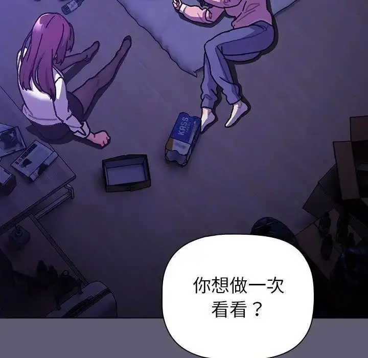 漫画《分组换换爱》第114话第195张图
