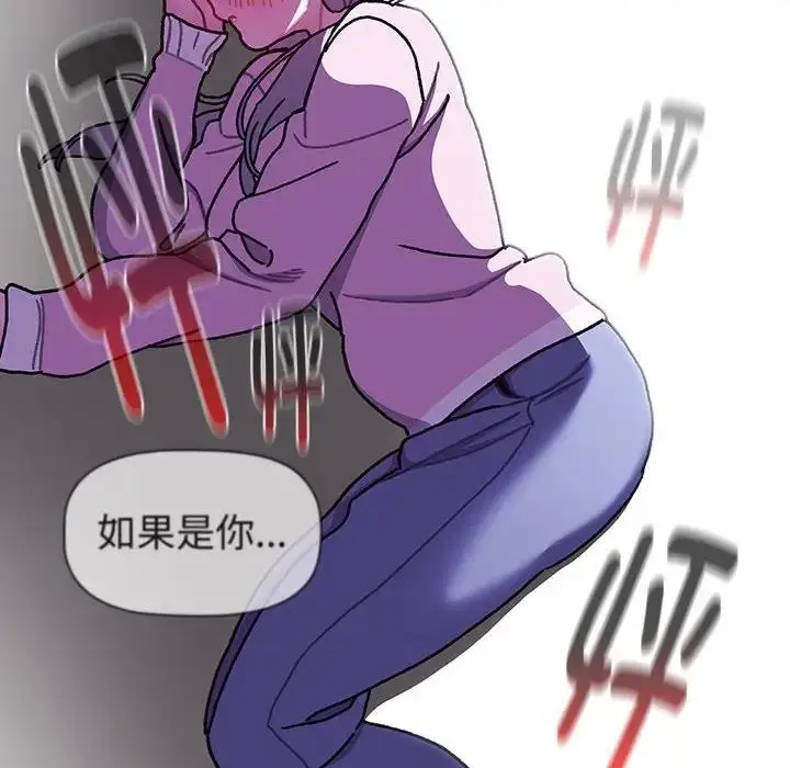漫画《分组换换爱》第114话第200张图