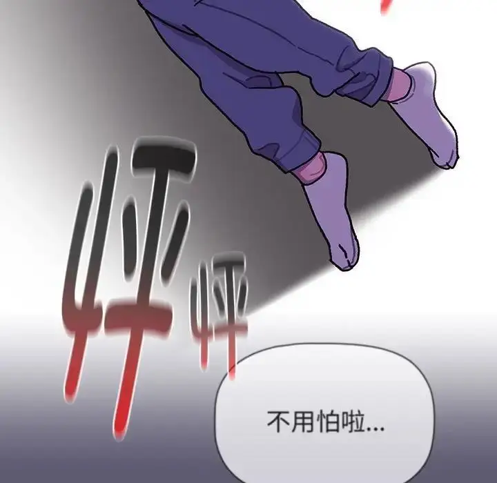漫画《分组换换爱》第114话第201张图
