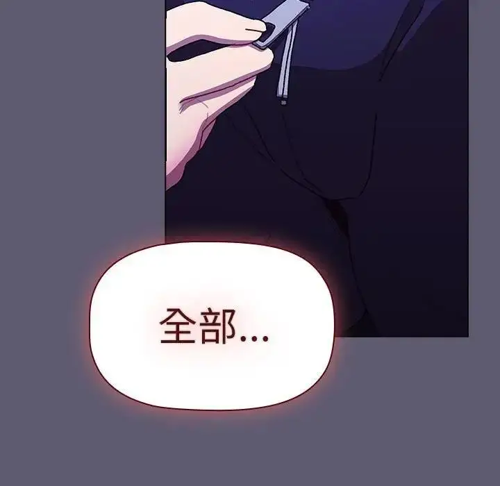 漫画《分组换换爱》第114话第205张图