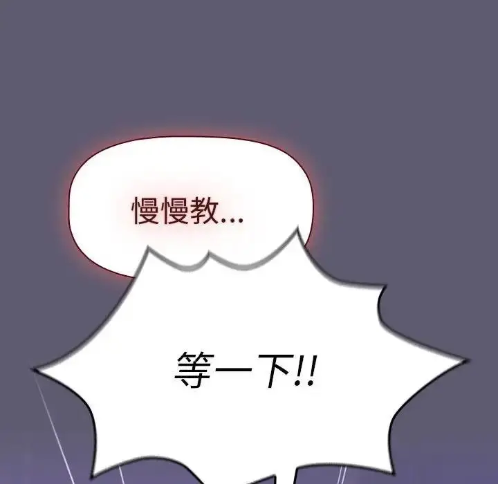 漫画《分组换换爱》第114话第206张图