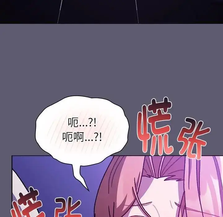 漫画《分组换换爱》第114话第209张图