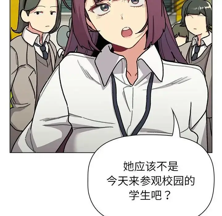 漫画《分组换换爱》第114话第21张图