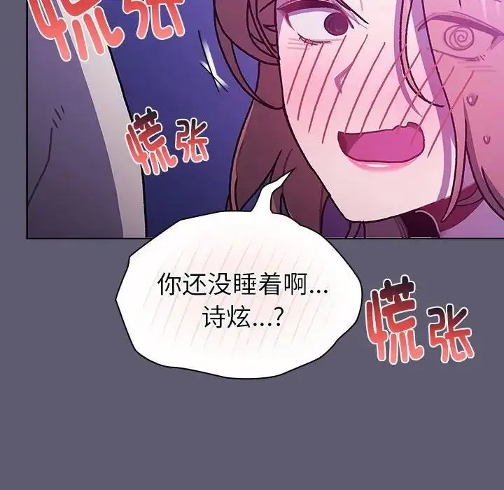 漫画《分组换换爱》第114话第210张图