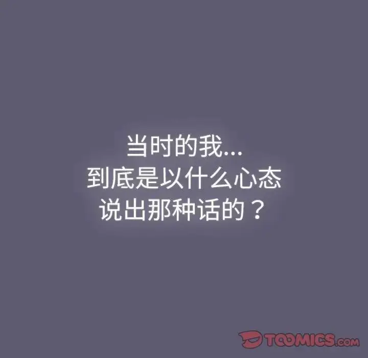 漫画《分组换换爱》第114话第212张图