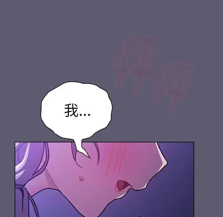 漫画《分组换换爱》第114话第213张图