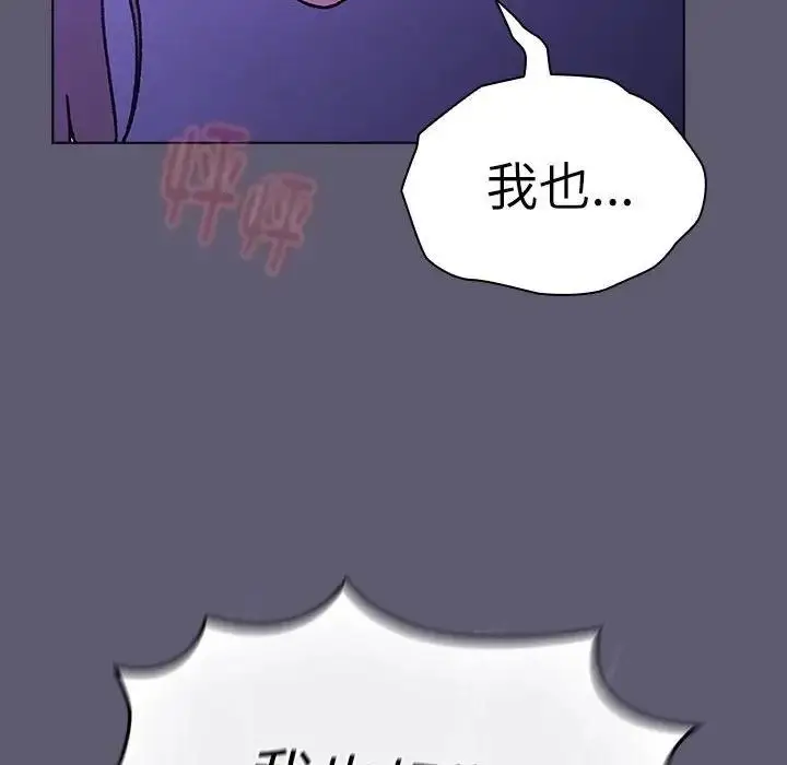漫画《分组换换爱》第114话第214张图