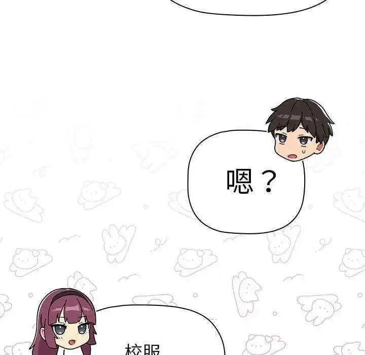 漫画《分组换换爱》第114话第22张图