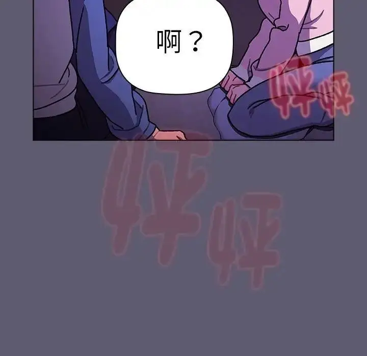 漫画《分组换换爱》第114话第221张图