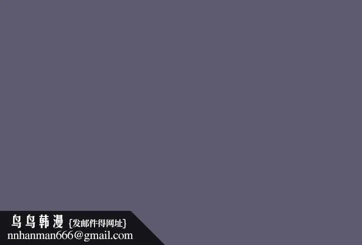 漫画《分组换换爱》第114话第223张图