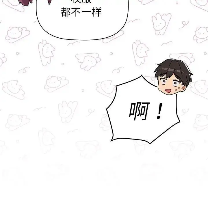 漫画《分组换换爱》第114话第23张图