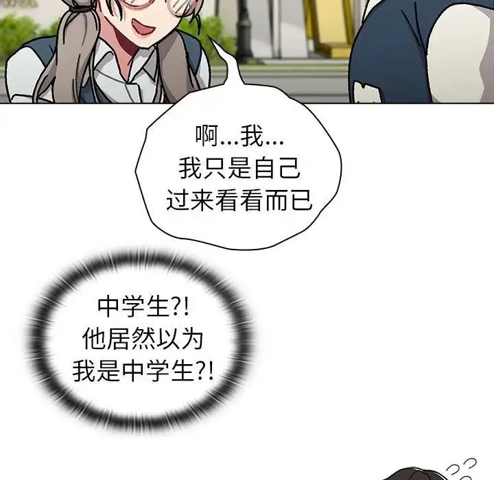 漫画《分组换换爱》第114话第25张图