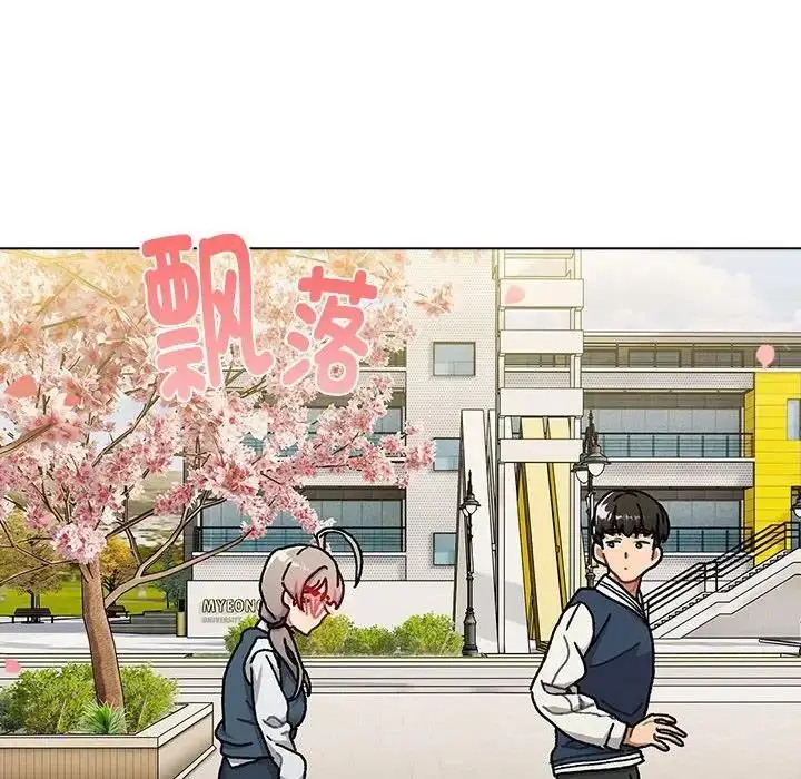 漫画《分组换换爱》第114话第30张图