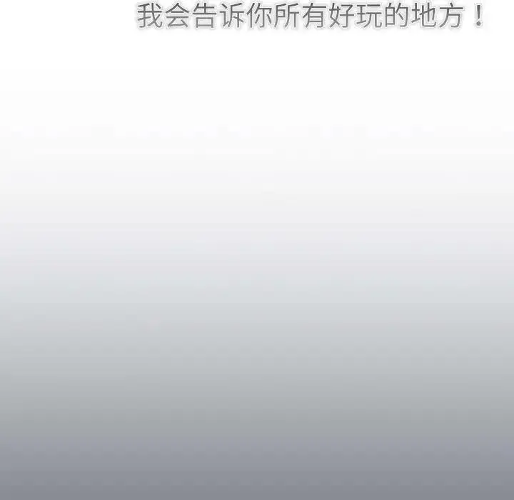 漫画《分组换换爱》第114话第47张图