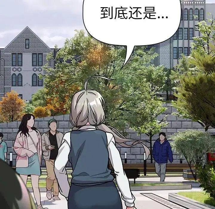 漫画《分组换换爱》第114话第56张图