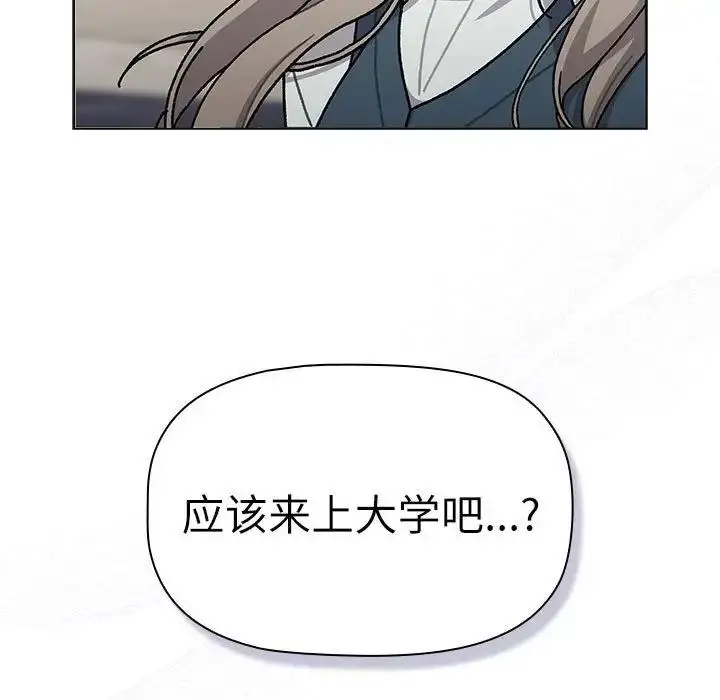 漫画《分组换换爱》第114话第59张图