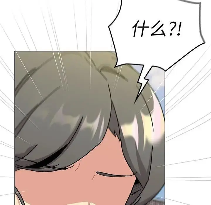 漫画《分组换换爱》第114话第62张图
