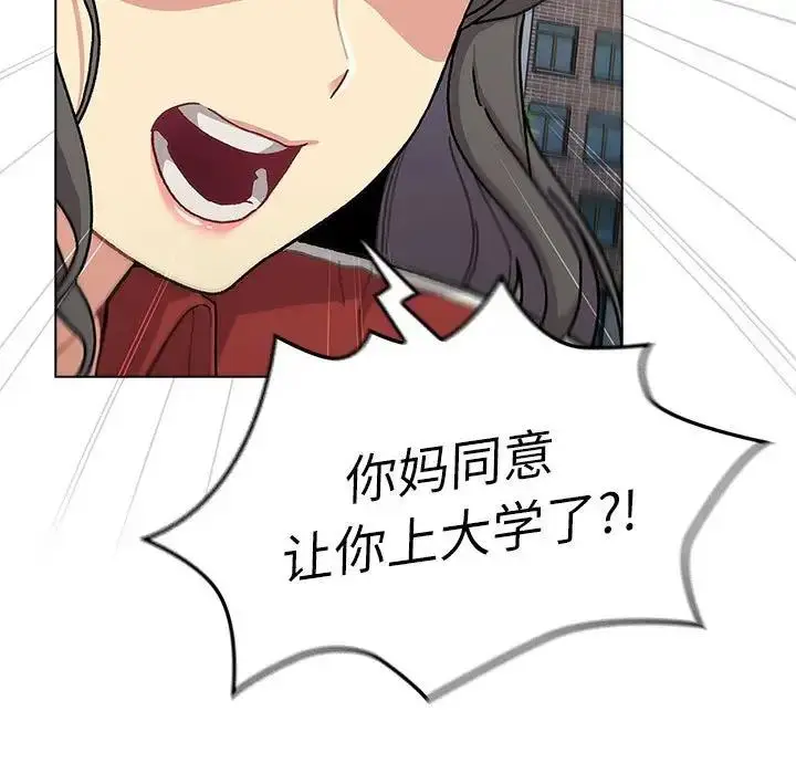 漫画《分组换换爱》第114话第63张图