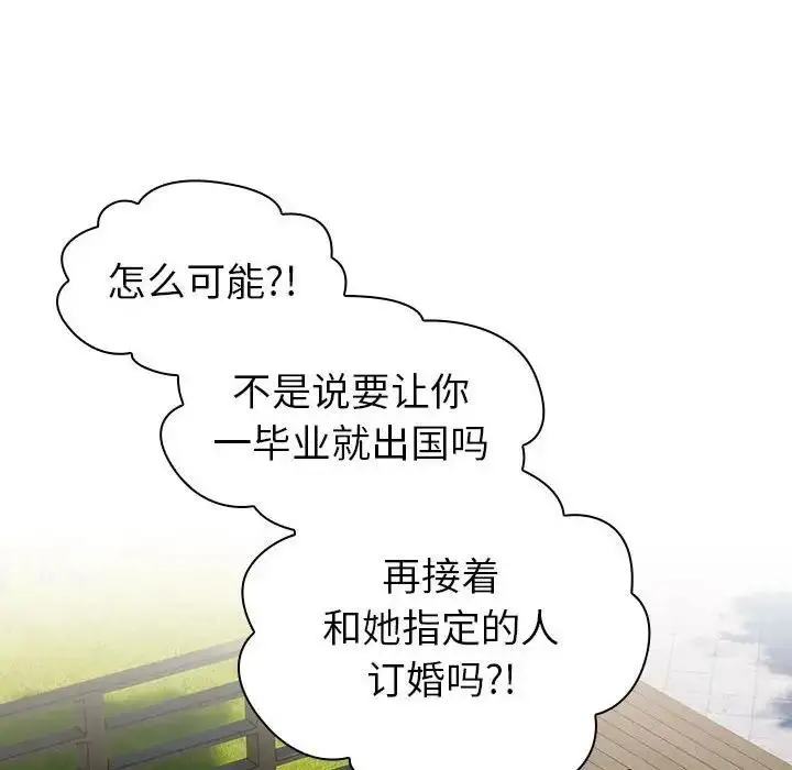 漫画《分组换换爱》第114话第64张图