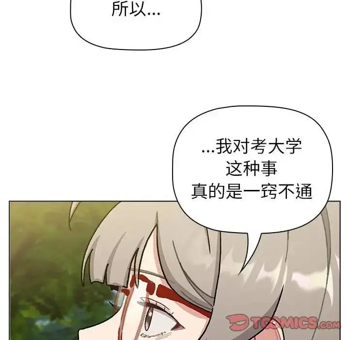 漫画《分组换换爱》第114话第68张图