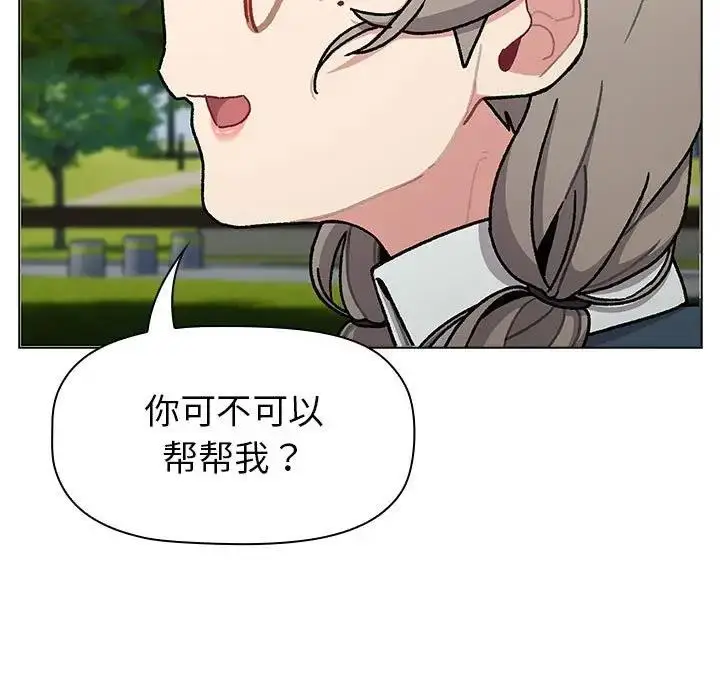 漫画《分组换换爱》第114话第69张图