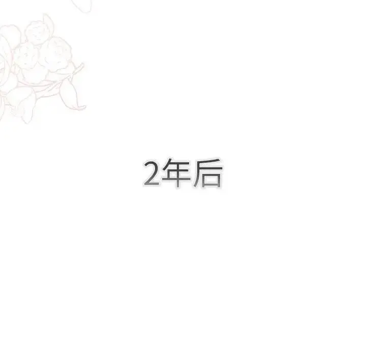 漫画《分组换换爱》第114话第75张图