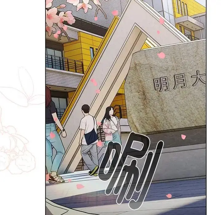 漫画《分组换换爱》第114话第77张图