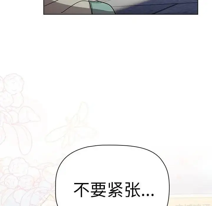 漫画《分组换换爱》第114话第78张图