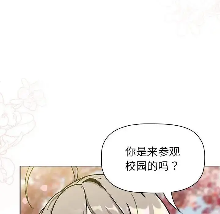 漫画《分组换换爱》第114话第8张图
