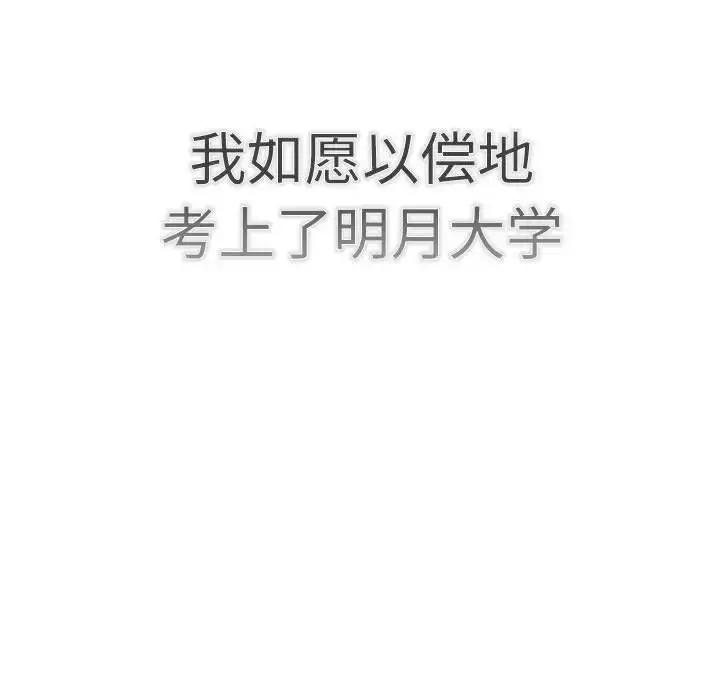 漫画《分组换换爱》第114话第83张图