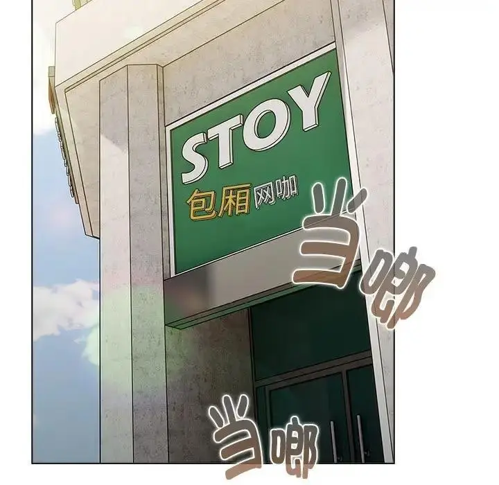 漫画《分组换换爱》第114话第85张图