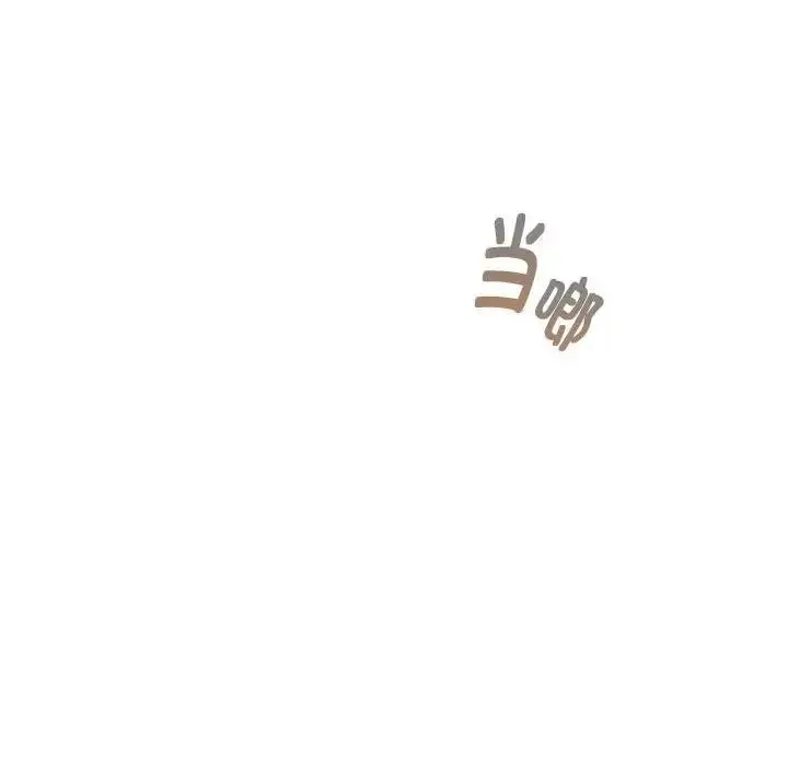 漫画《分组换换爱》第114话第86张图