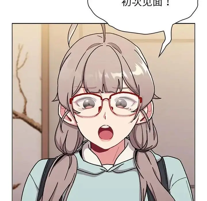 漫画《分组换换爱》第114话第88张图