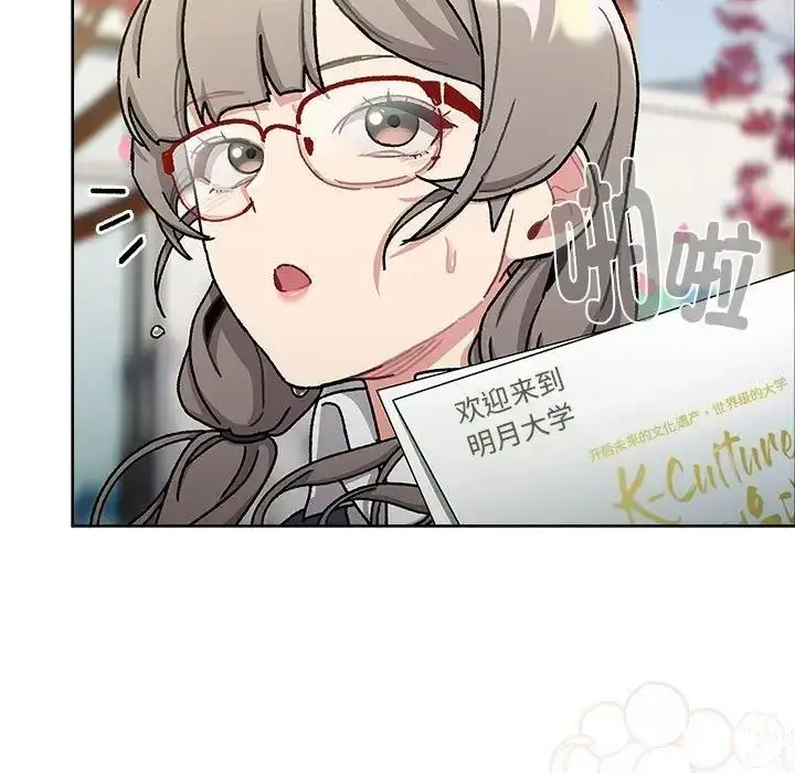 漫画《分组换换爱》第114话第9张图
