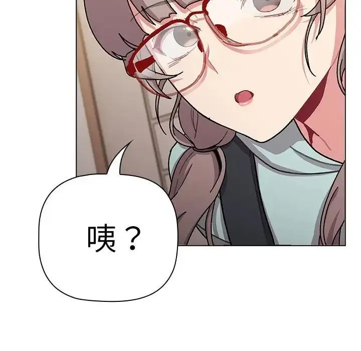 漫画《分组换换爱》第114话第94张图