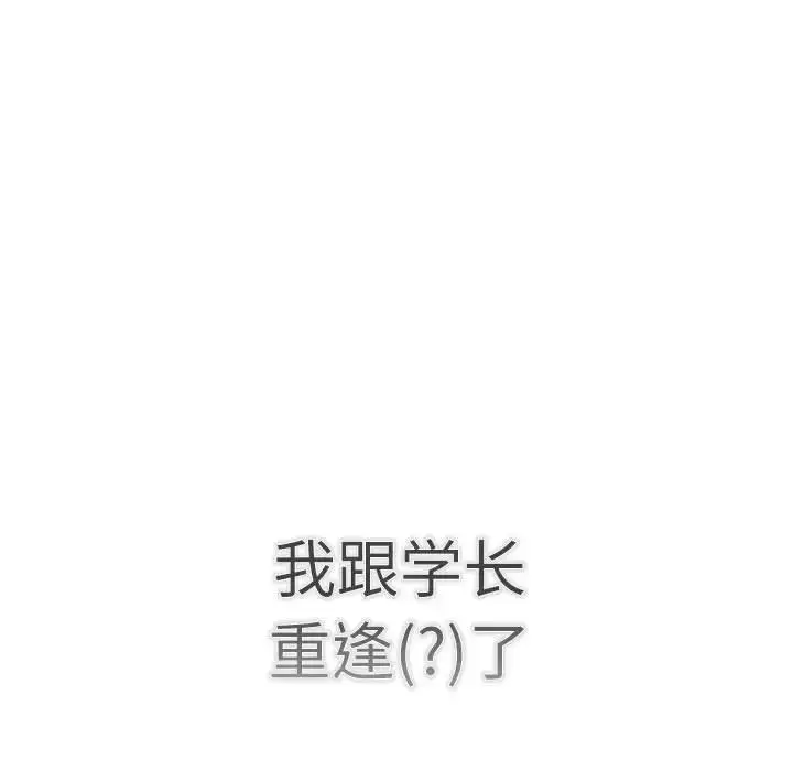 漫画《分组换换爱》第114话第99张图