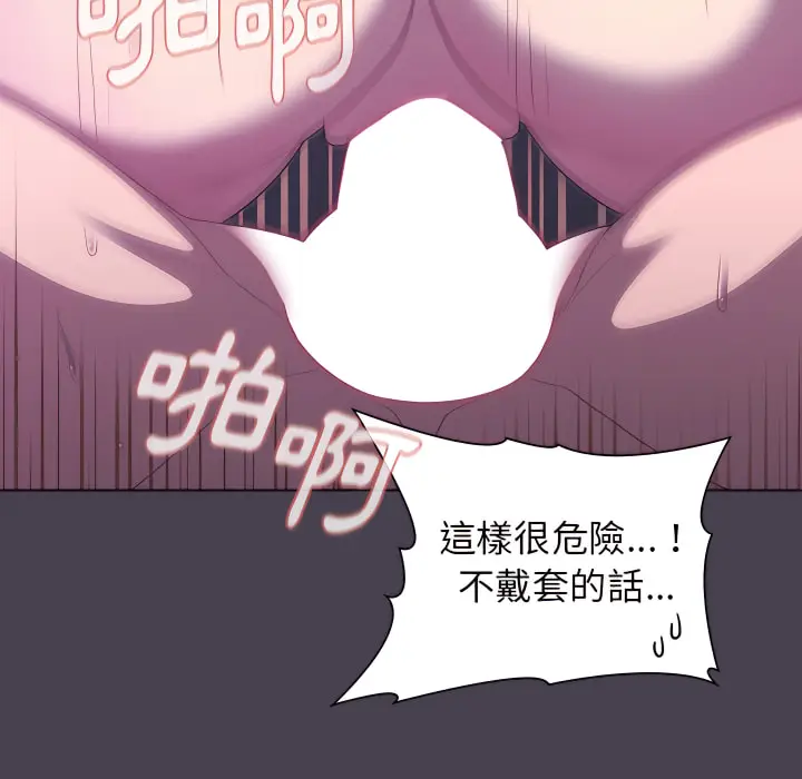 漫画《分组换换爱》第6章第100张图