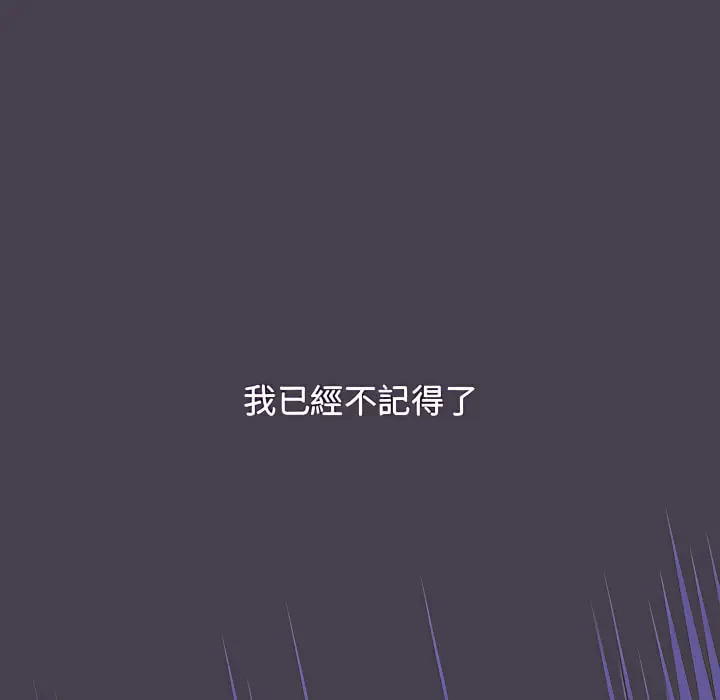 漫画《分组换换爱》第6章第101张图