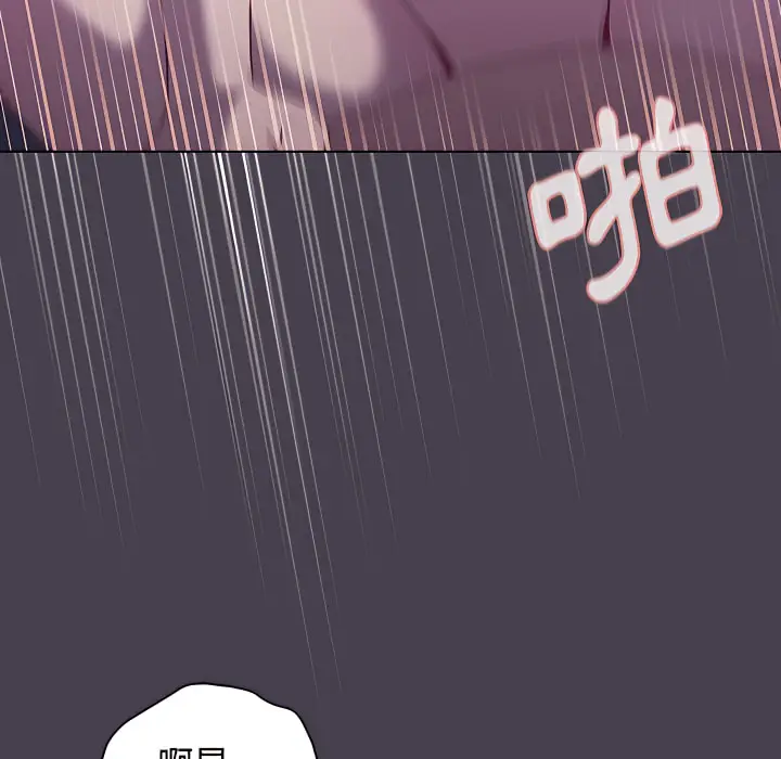 漫画《分组换换爱》第6章第104张图
