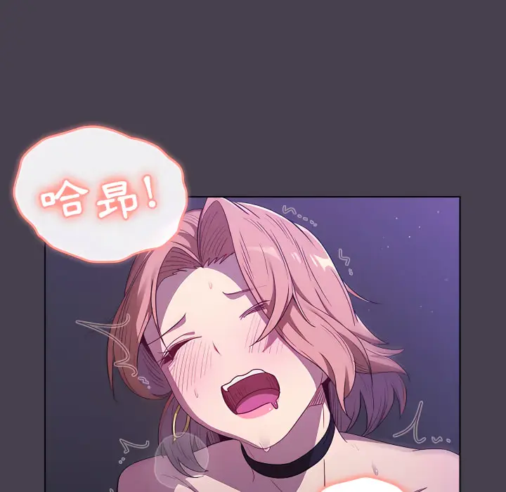 漫画《分组换换爱》第6章第107张图