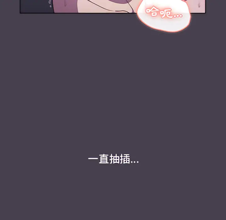 漫画《分组换换爱》第6章第108张图