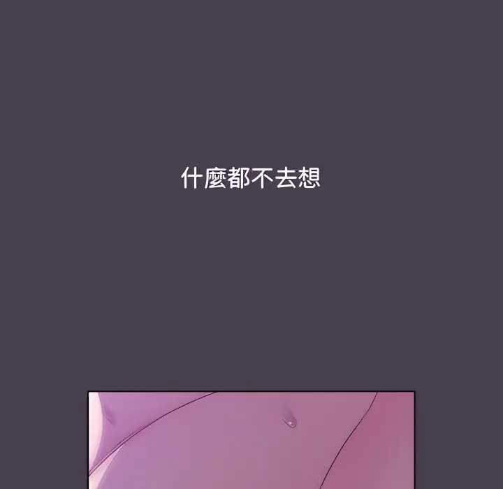 漫画《分组换换爱》第6章第109张图