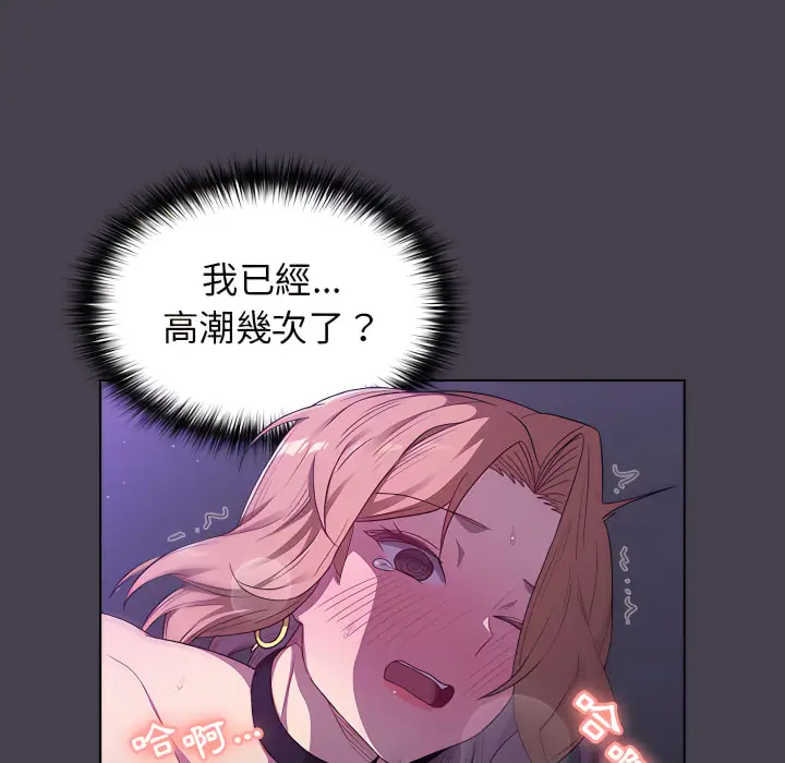 漫画《分组换换爱》第6章第114张图