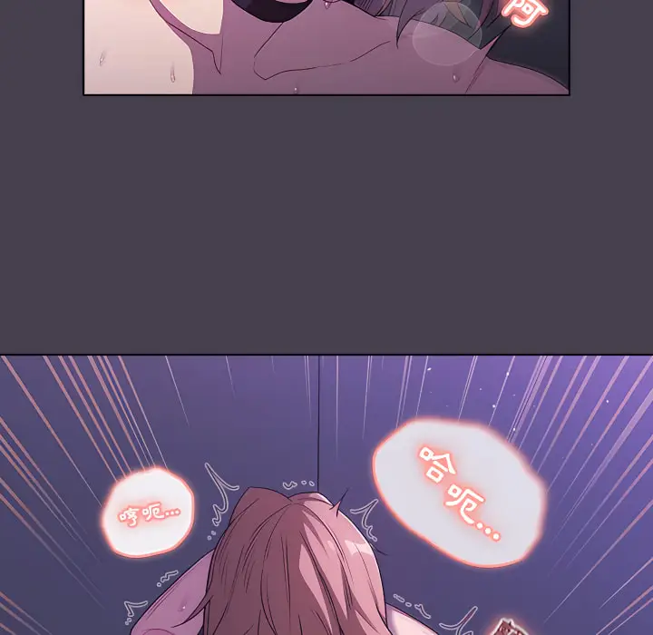 漫画《分组换换爱》第6章第115张图